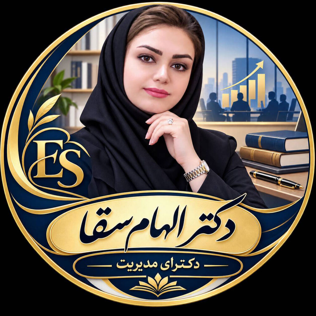 الهام سقا